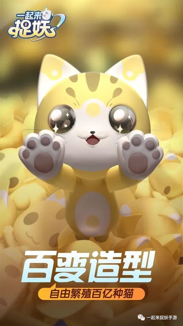 腾讯首款AR捉妖手游《一起来捉妖》开启预约：能抓葫芦兄弟