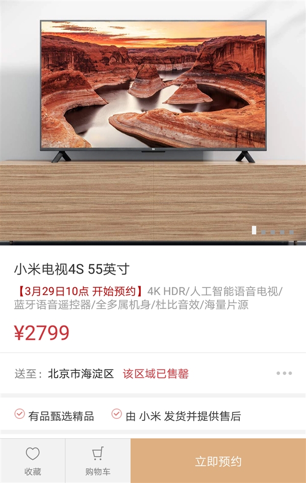 2999元！小米电视4S发布：4K HDR、全金属、侧入式接口