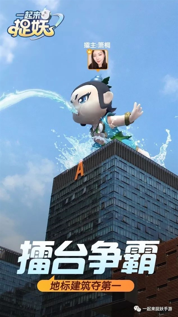 腾讯首款AR捉妖手游《一起来捉妖》开启预约：能抓葫芦兄弟