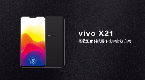 几乎完美！vivo/华为屏下指纹汇顶造：错误率极低