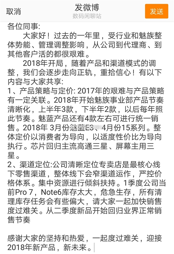 魅族重整旗鼓!今年9款新机 芯片主打高通三星