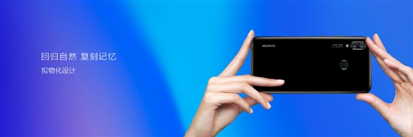 1999元颜值爆表！华为nova 3e发布：首发索尼IMX 576