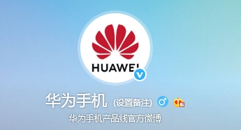 华为悄然变脸！“菊花”LOGO完全扁平