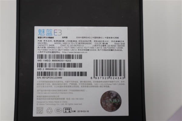 歼-20灵魂附体魅蓝E3：看一眼热血沸腾！