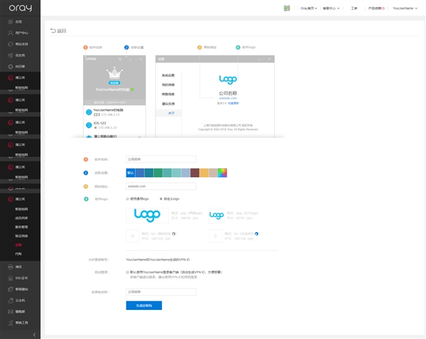 蒲公英Windows版3.0发布:全新定制功能 千人千面