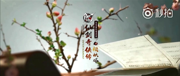 《仙剑奇侠传》真人实景演出：赵灵儿清纯可人