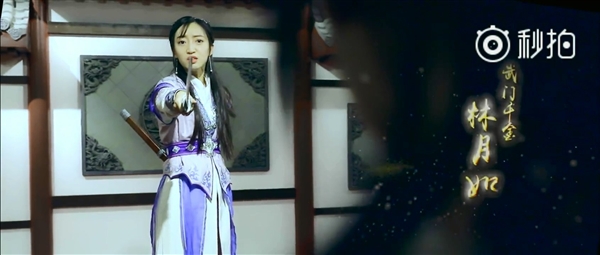 《仙剑奇侠传》真人实景演出：赵灵儿清纯可人