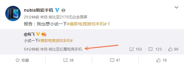 首款电竞游戏手机来了 努比亚红魔电竞手机亮相