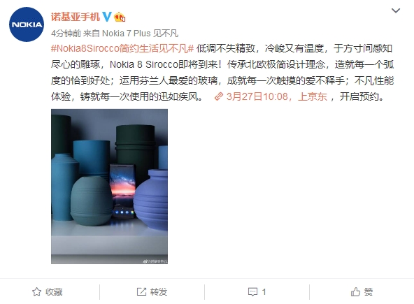 曲屏+蔡司双摄！诺基亚8 Sirocco国行宣布：骁龙835+6G