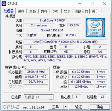 2699元！影驰Z370 GAMER主板套装评测：轻松超频5G