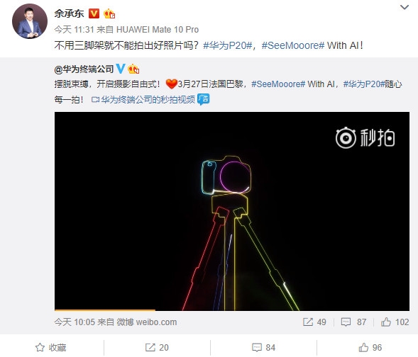 拍照革命!华为自曝P20相机重磅升级:从此扔掉三脚架