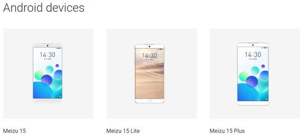 疑似魅族15系列通过认证：支持全网通/24W快充