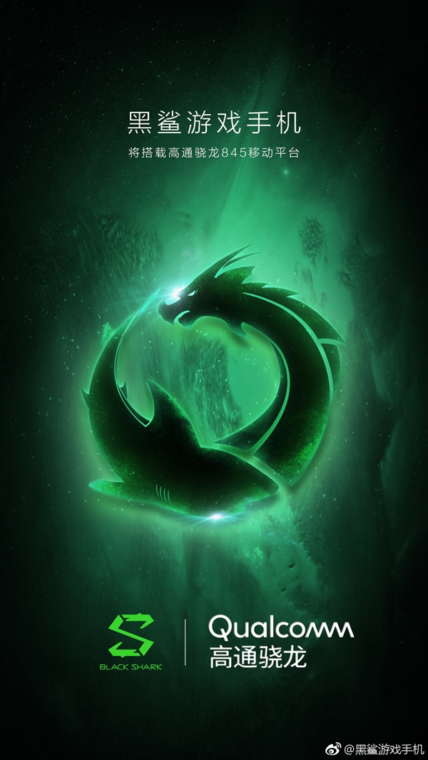 号称“第一款真正的游戏手机”！黑鲨游戏手机宣布
