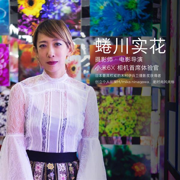 1599元新零售爆款!小米6X正式发布:前后2000万/骁龙660 AIE