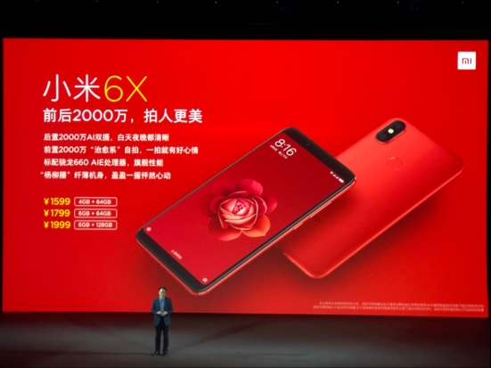 1599元新零售爆款!小米6X正式发布:前后2000万/骁龙660 AIE