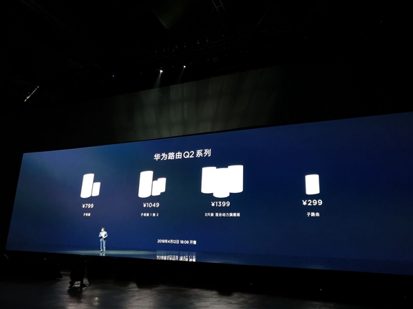 别墅Wi-Fi也无死角！华为Q2子母路由公布价格：799元起