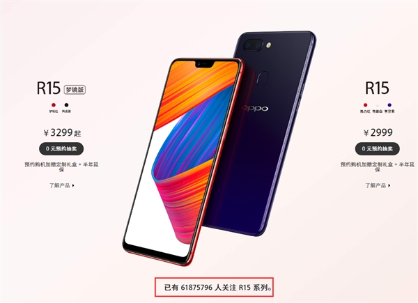 近6200万人预约 OPPO R15 4月1日首销:2999元起