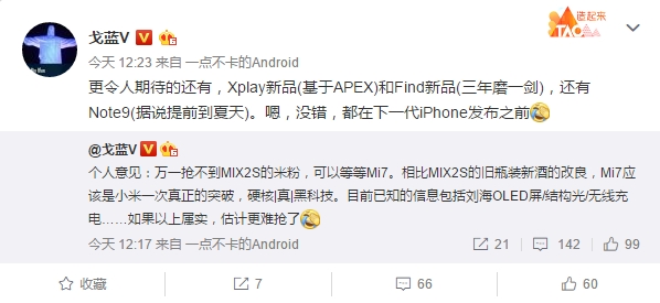 阔别4年 OPPO Find系列有望回归