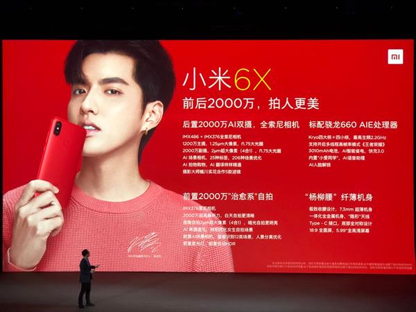 1599元新零售爆款!小米6X正式发布:前后2000万/骁龙660 AIE