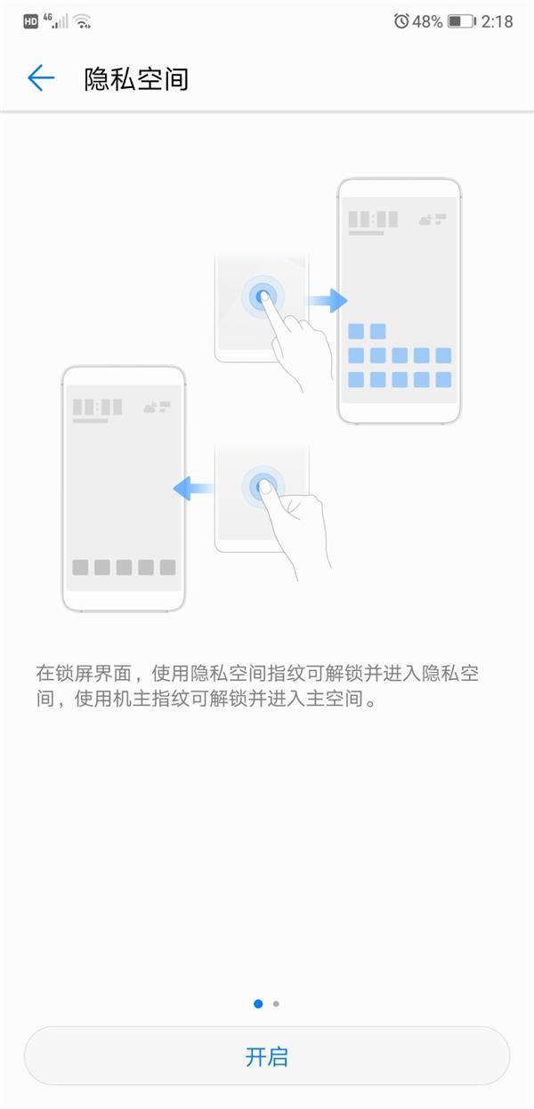 正反指纹开启隐私空间！华为MateRS保时捷版是如何帮你挡掉那么多“危险”的