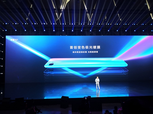 麒麟970加持!荣耀10亮相:颜值吸睛