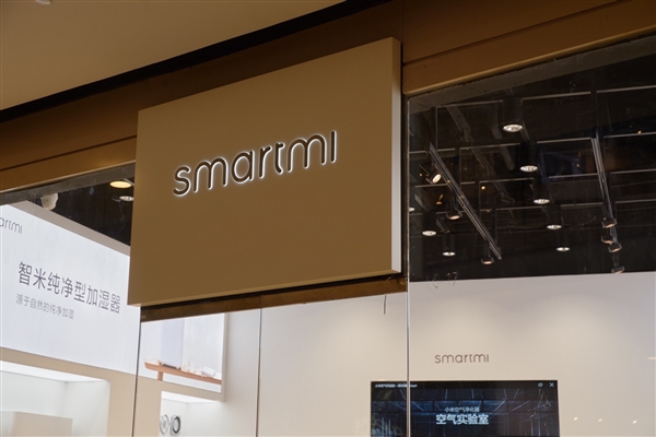smartmi智米首家体验店开业:线上线下同价