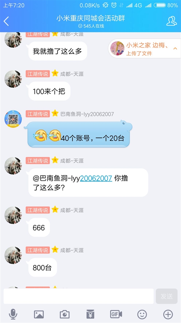 小米有品惊现1分钱BUG 599元商品遭哄抢