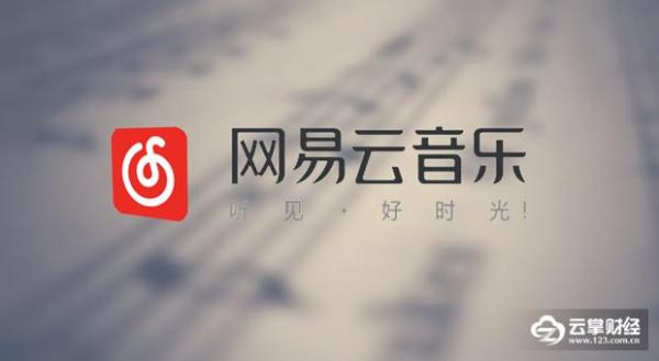 网易云下架周杰伦 音乐版权之战战火再起!