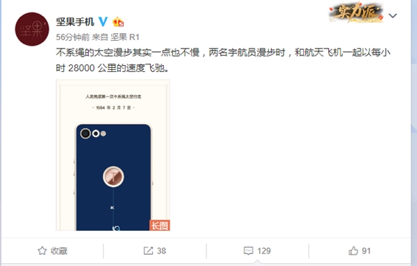 锤子晒出新机坚果R1：要配骁龙845节奏 网友迷茫...