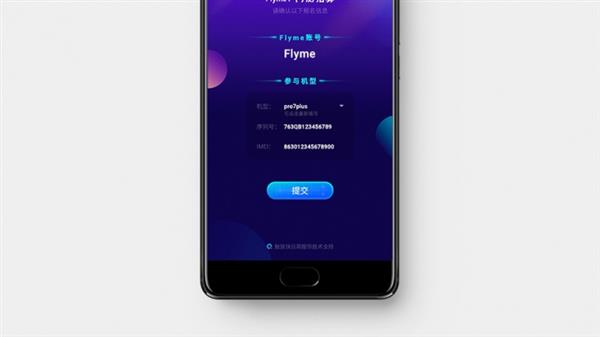 魅族官方正式启动Flyme 7内测：欢迎尝鲜