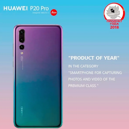 华为P20 Pro再获权威大奖！外媒赞不绝口：专业