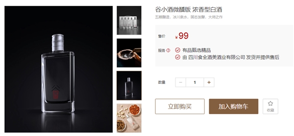 牛二/江小白有对手了!米家有品开卖谷小酒:浓香42度