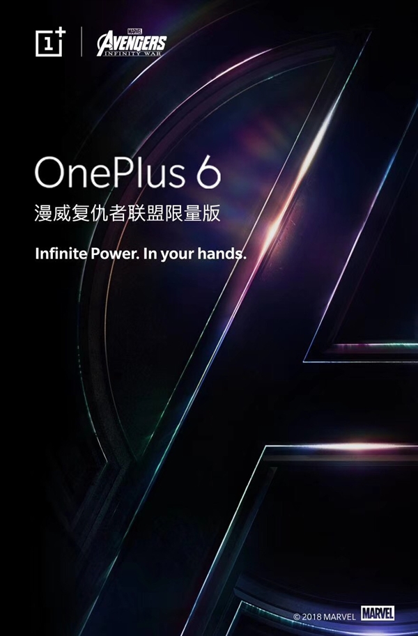 漫威迷最爱：一加6复仇联盟定制版公布
