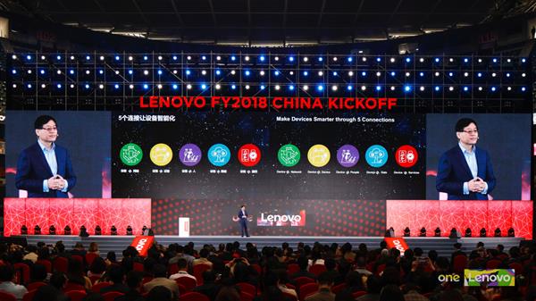 联想吹响“全面智能化“号角 杨元庆2018要打响“四大战役”!