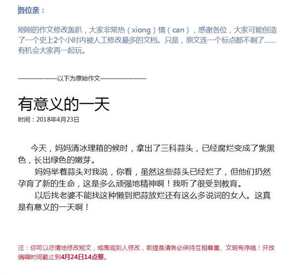 马化腾期盼了8年 腾讯文档这3个功能颠覆办公