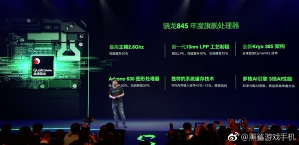 大怪兽！黑鲨游戏手机首发亮相：跑分超小米MIX 2S