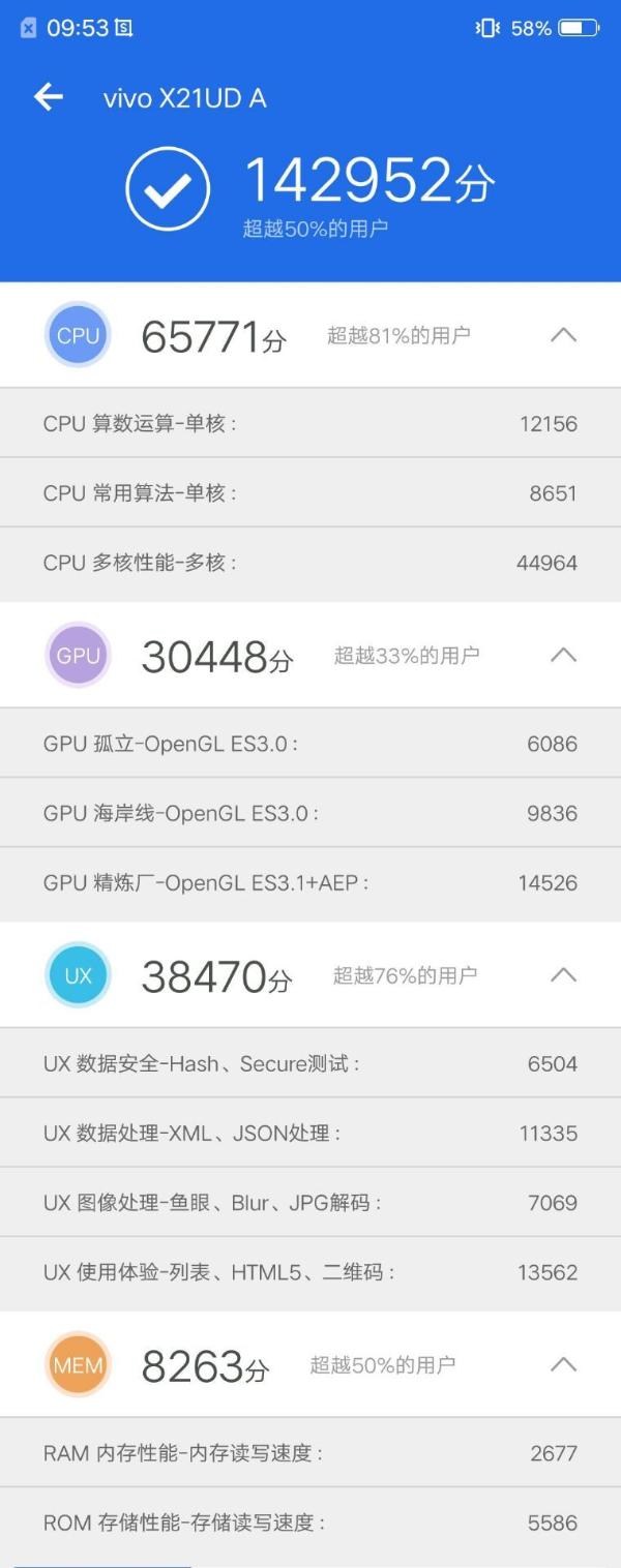 vivo X21上手评测：惊艳的不止是屏幕指纹解锁