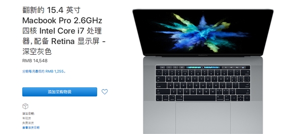 苹果中国推翻新版MacBook Pro:不便宜/接口要适应