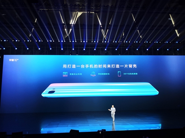 麒麟970加持!荣耀10亮相:颜值吸睛