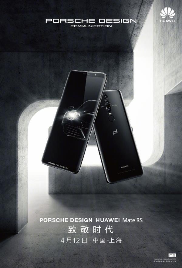 登峰造极！华为MateRS保时捷设计诠释“超级旗舰”新概念