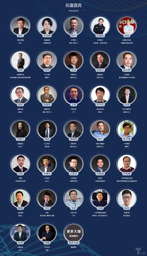 确认！宇视科技研发副总裁谢会斌将参加“GIIS 2018安防AI创新大会”