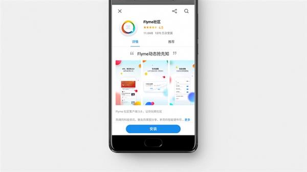 魅族官方正式启动Flyme 7内测：欢迎尝鲜
