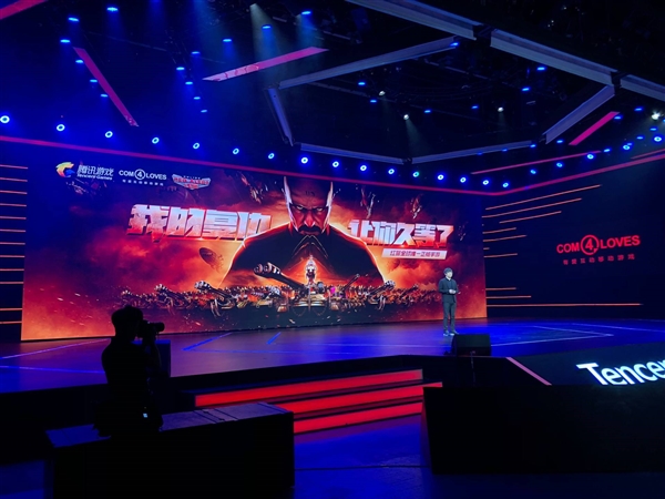 策略战争游戏鼻祖：腾讯要推出红警正版手游