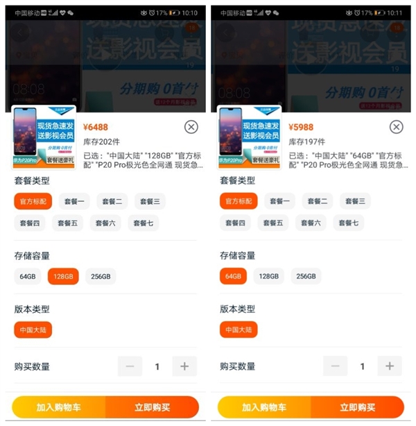 华为P20系列上市两天依然手慢无：线上线下火爆