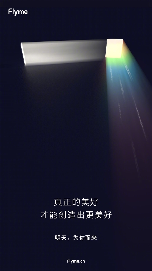 魅族官方海报暗藏玄机：Flyme 7要来了？