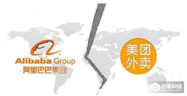 证实!阿里巴巴95亿美元全资收购饿了么，外卖双极战火重燃！