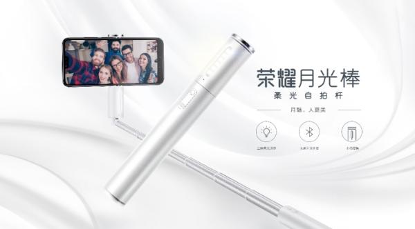 139元的拍照神物！荣耀月光棒自拍杆评测