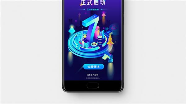 魅族官方正式启动Flyme 7内测：欢迎尝鲜