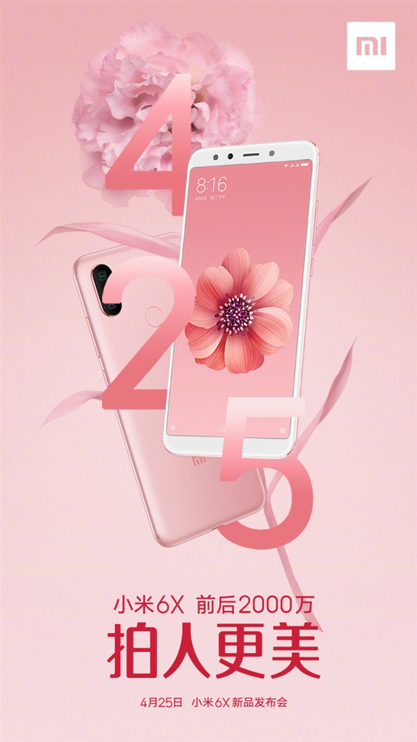 小米6X大揭秘：4月25日发布