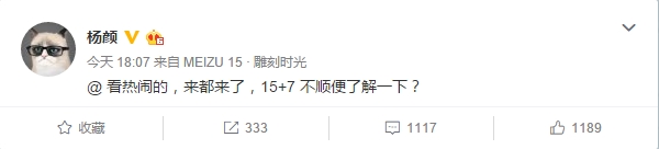搭载Flyme 7!魅族15即将发布:4月22日见
